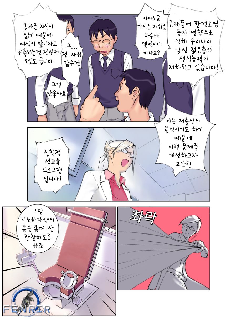 ORANGE 9 page 8 full