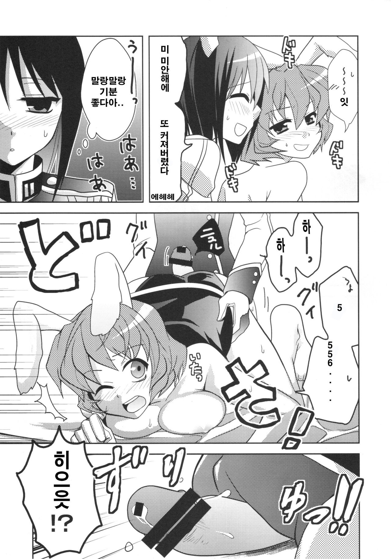 RabiRabi page 10 full