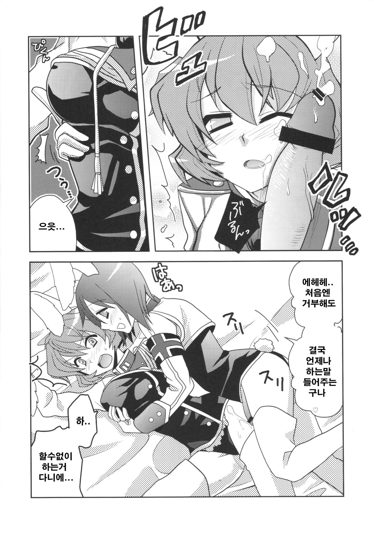 RabiRabi page 8 full
