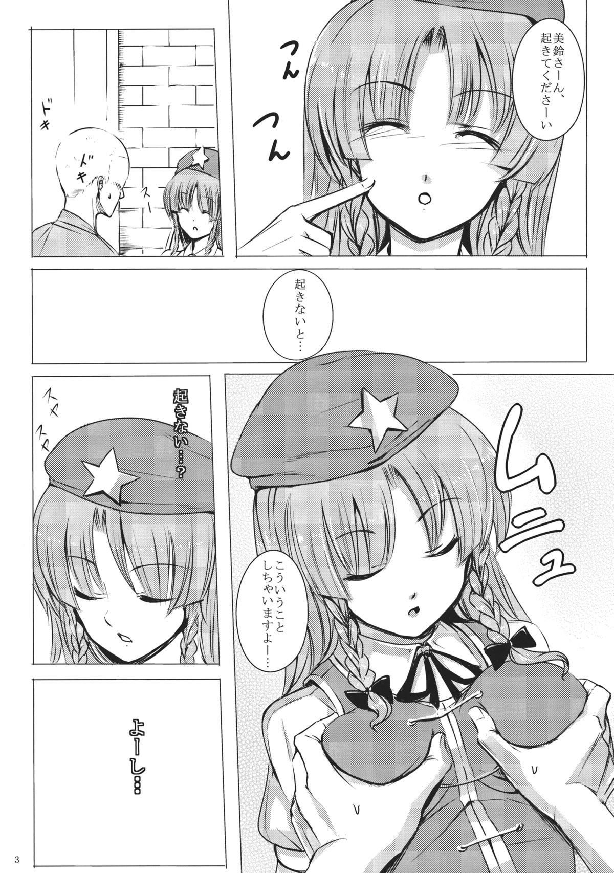 Nemureru Ryuu o Okoshite wa Ikenai page 4 full