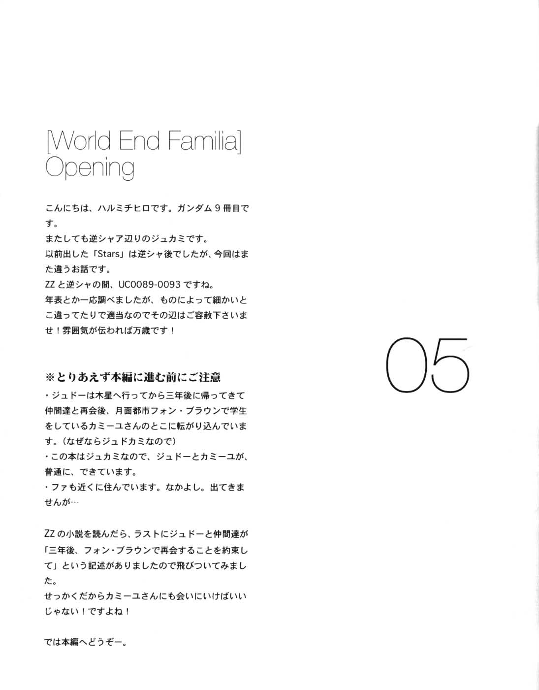 World End Familia page 4 full