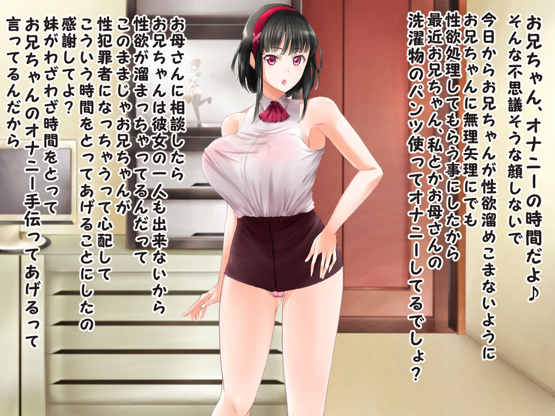 Kahanshin ni Kanshite Kahogo na Imouto page 2 full