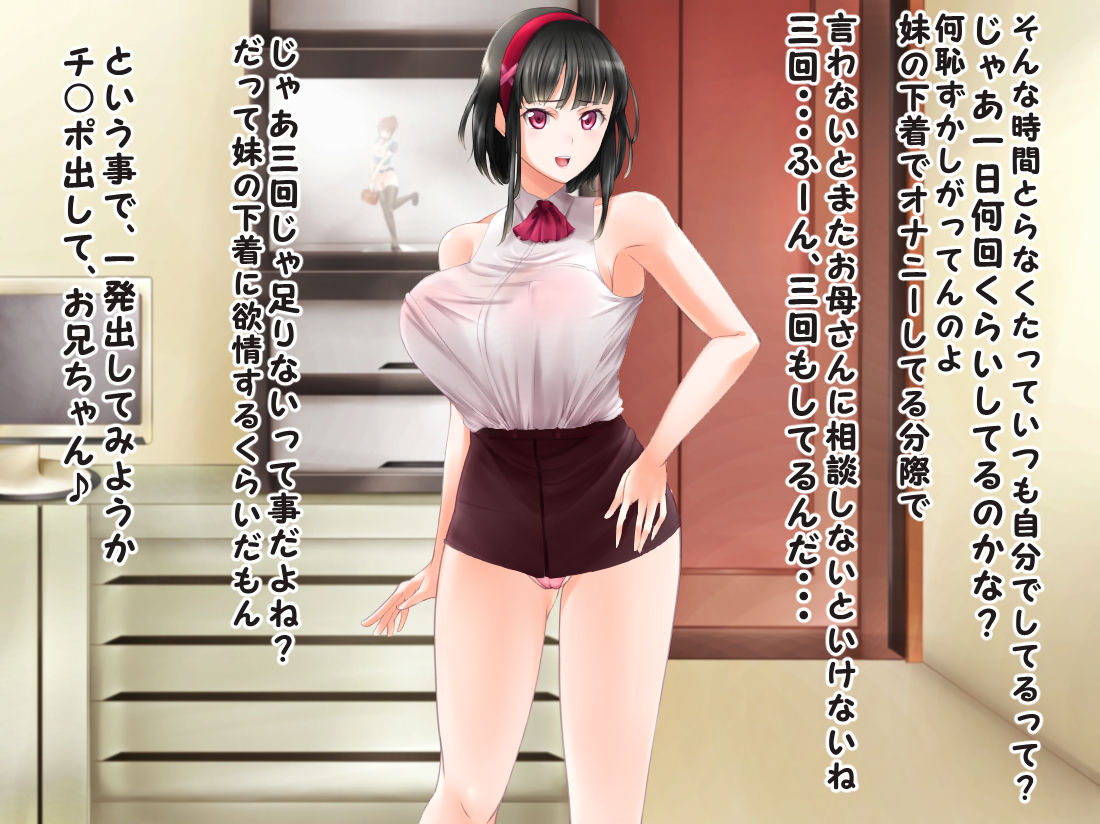 Kahanshin ni Kanshite Kahogo na Imouto page 3 full
