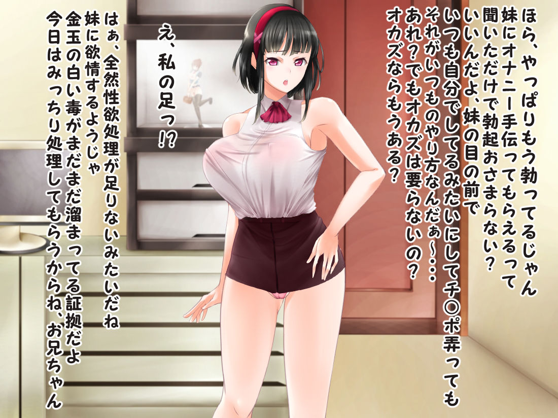 Kahanshin ni Kanshite Kahogo na Imouto page 4 full