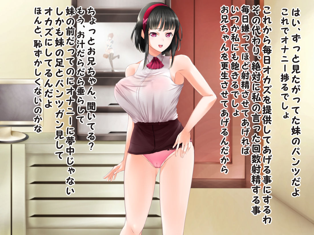 Kahanshin ni Kanshite Kahogo na Imouto page 5 full