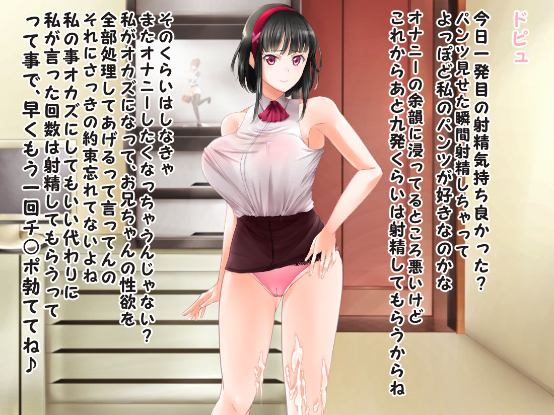Kahanshin ni Kanshite Kahogo na Imouto page 6 full