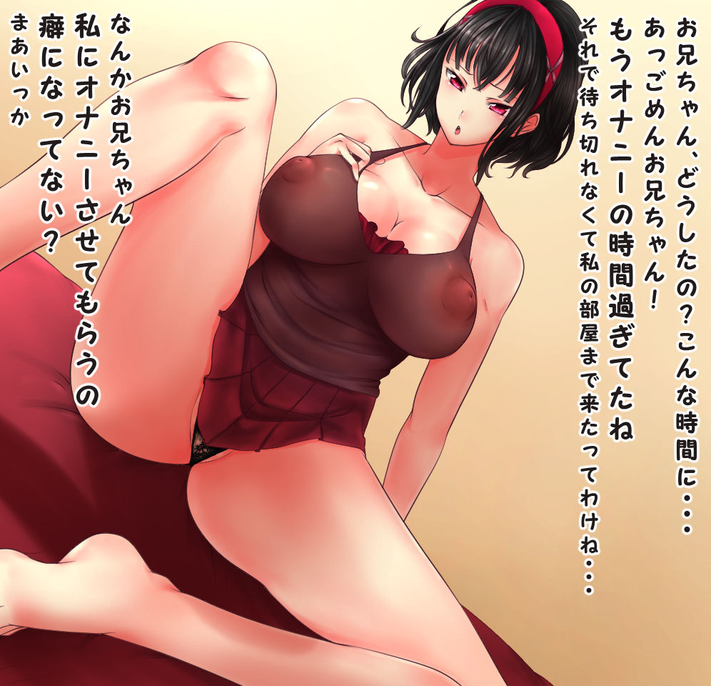 Kahanshin ni Kanshite Kahogo na Imouto page 7 full