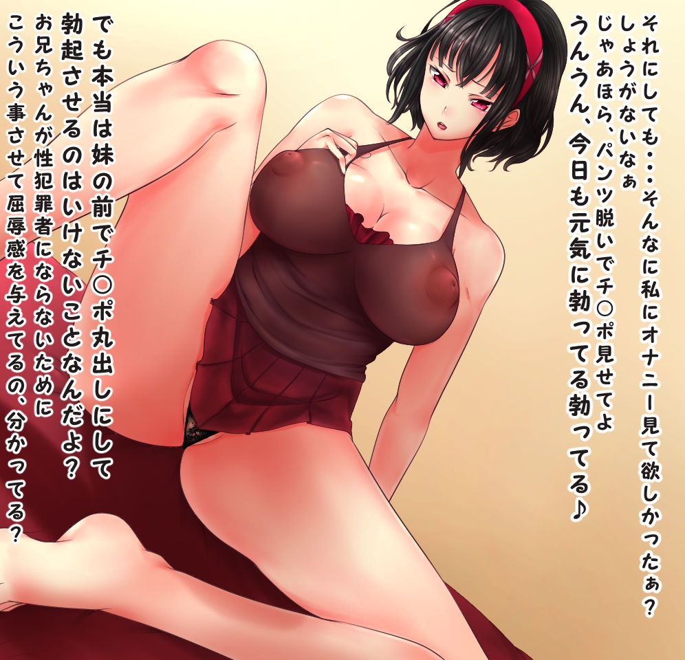 Kahanshin ni Kanshite Kahogo na Imouto page 8 full