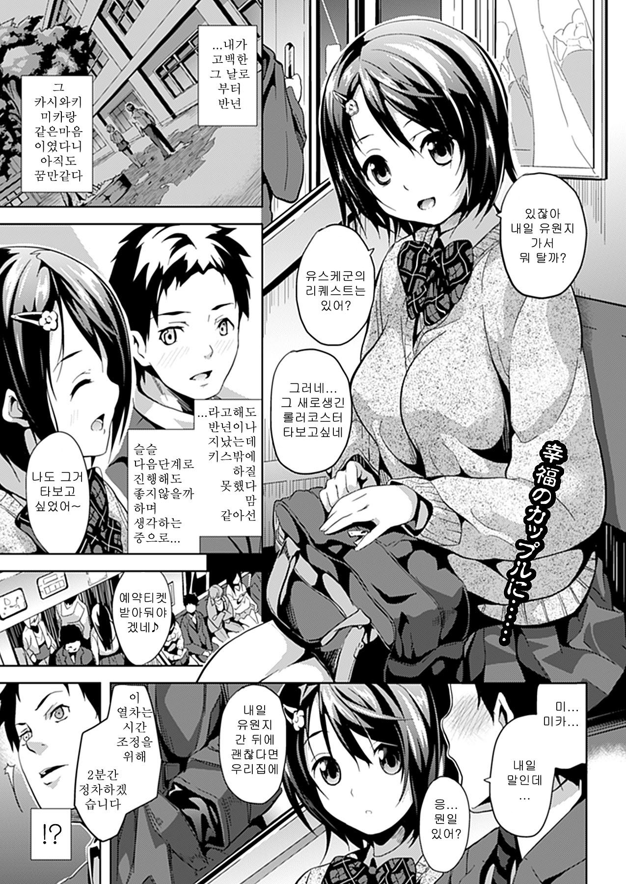 Mushi no Toiki page 1 full
