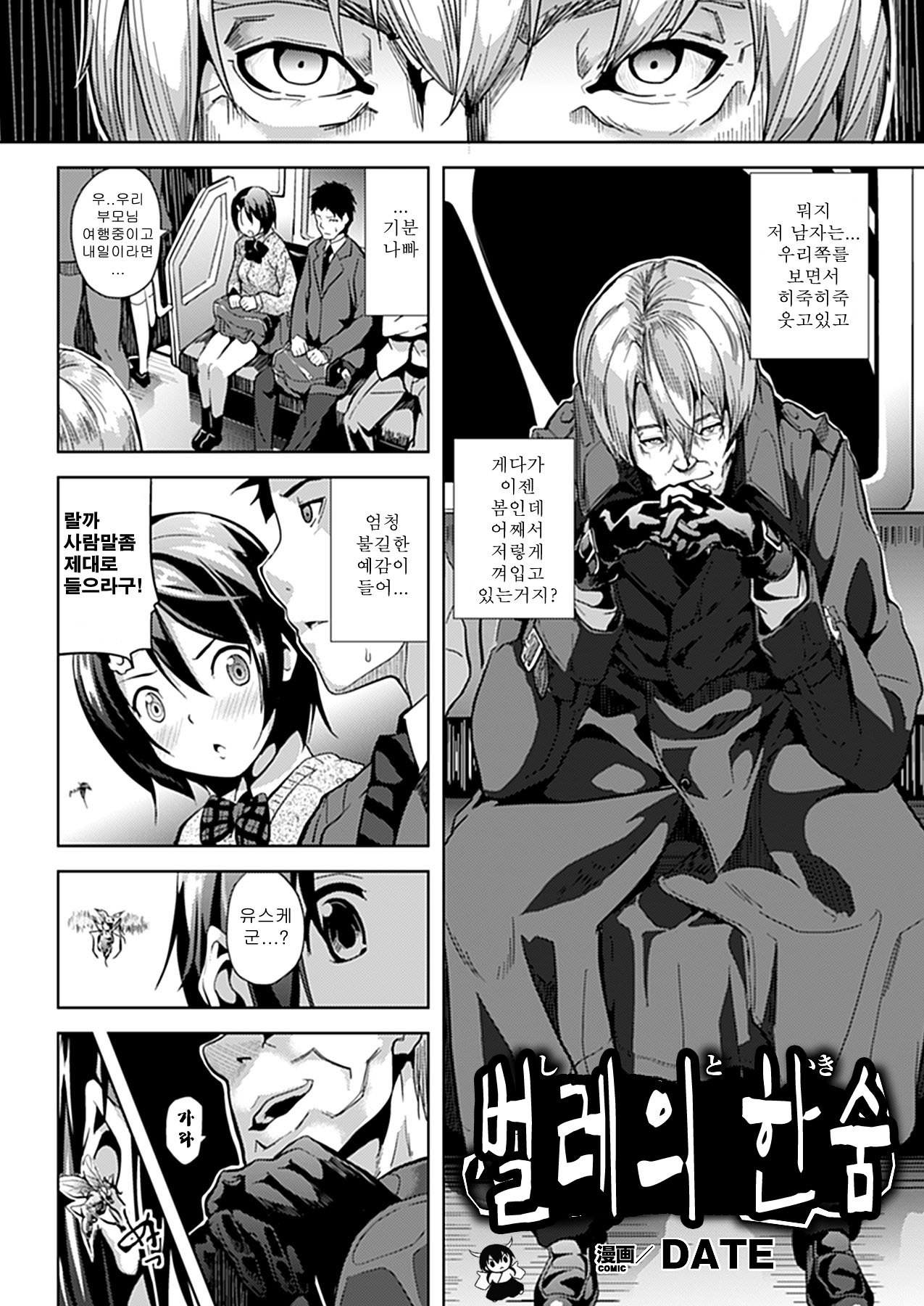 Mushi no Toiki page 2 full