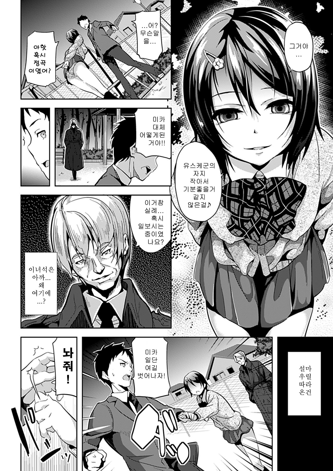 Mushi no Toiki page 6 full