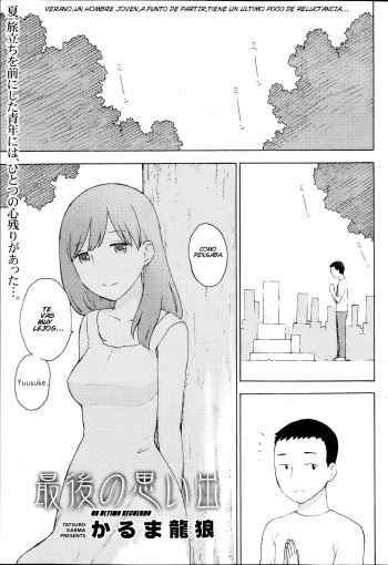 Saigo no Omoide cover