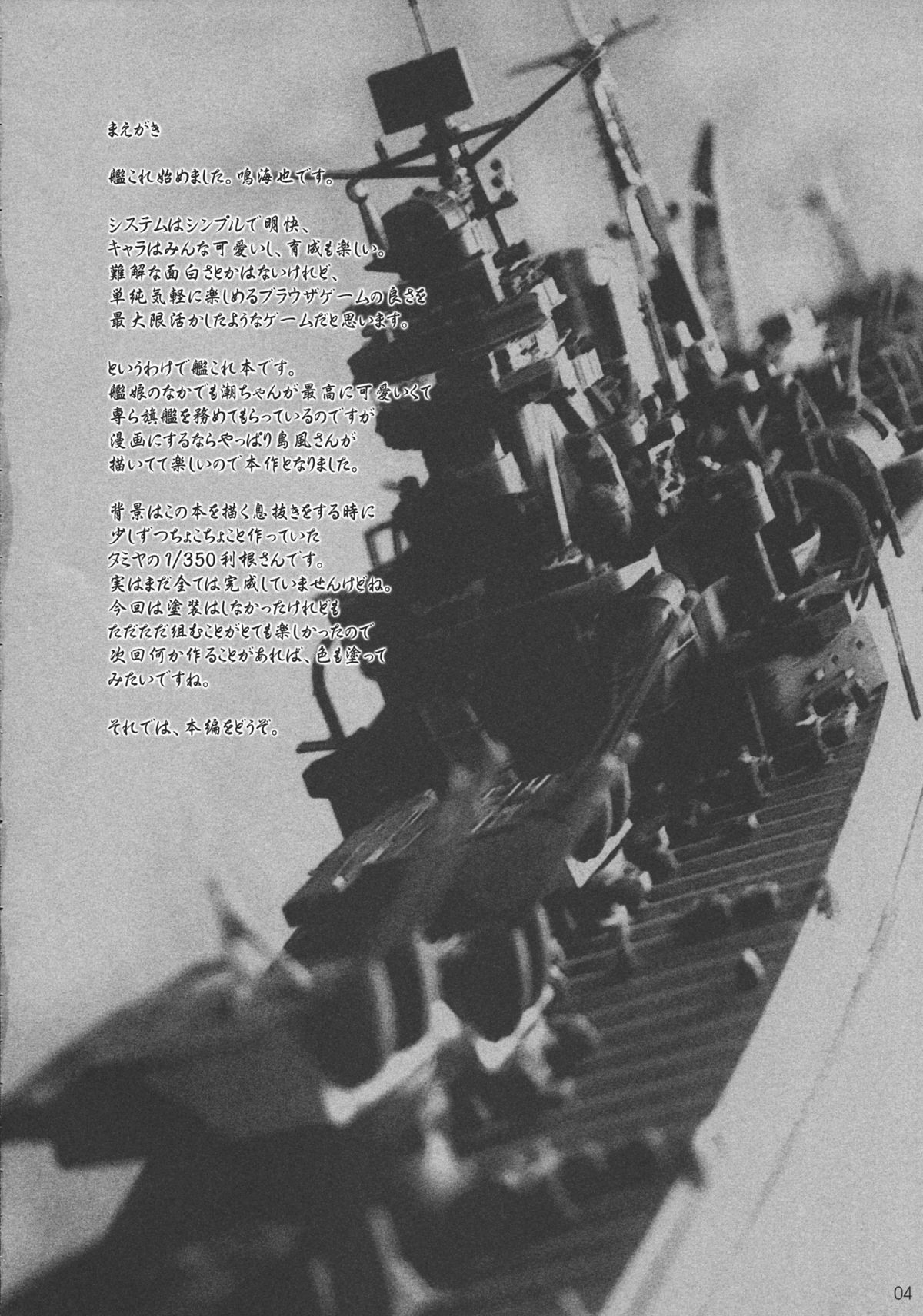 Kinkyuu Seibi! page 3 full