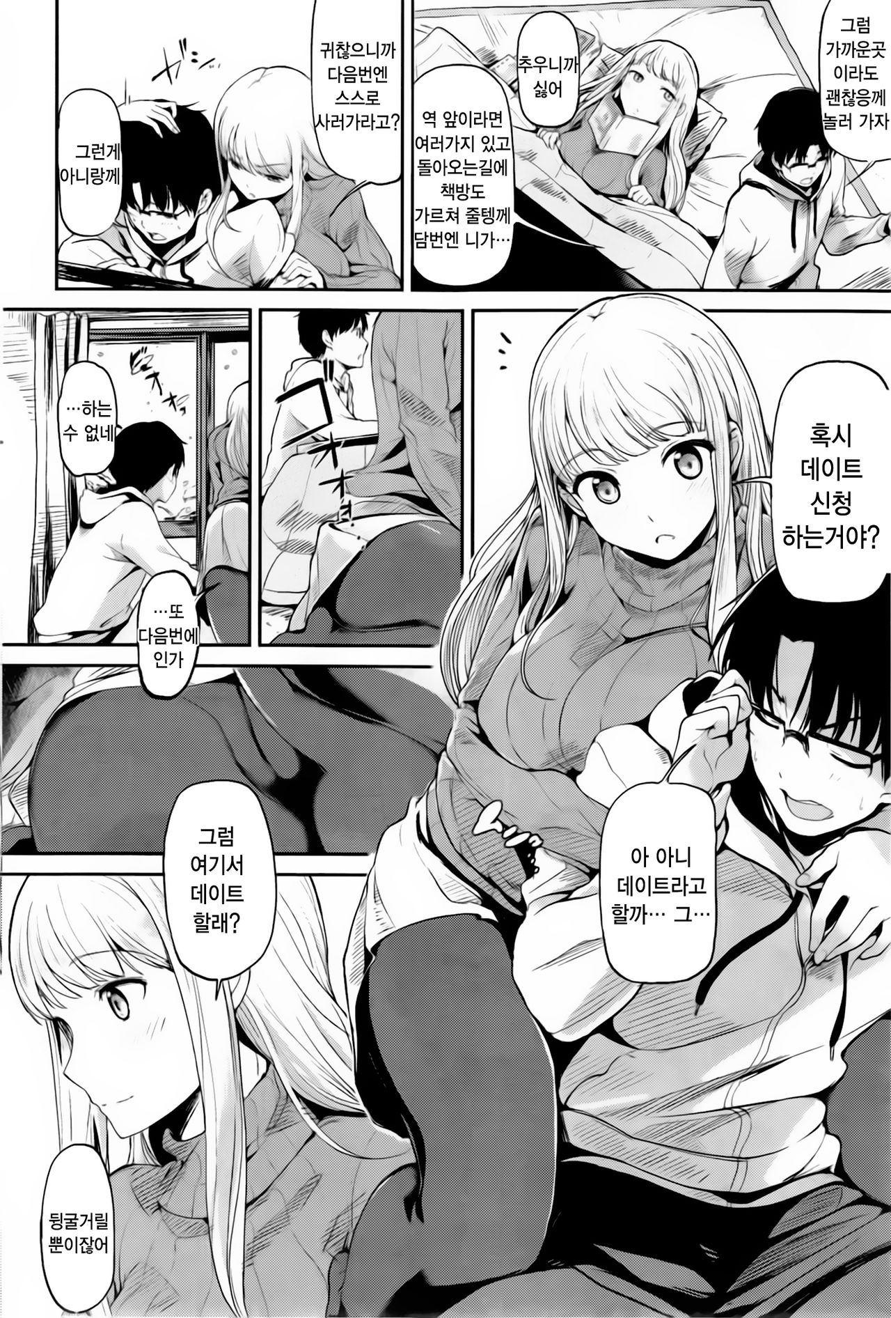 yukiguni LOVER page 4 full