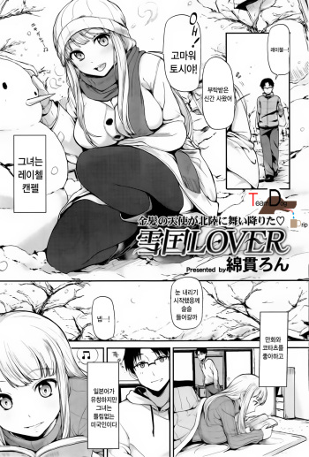 yukiguni LOVER cover