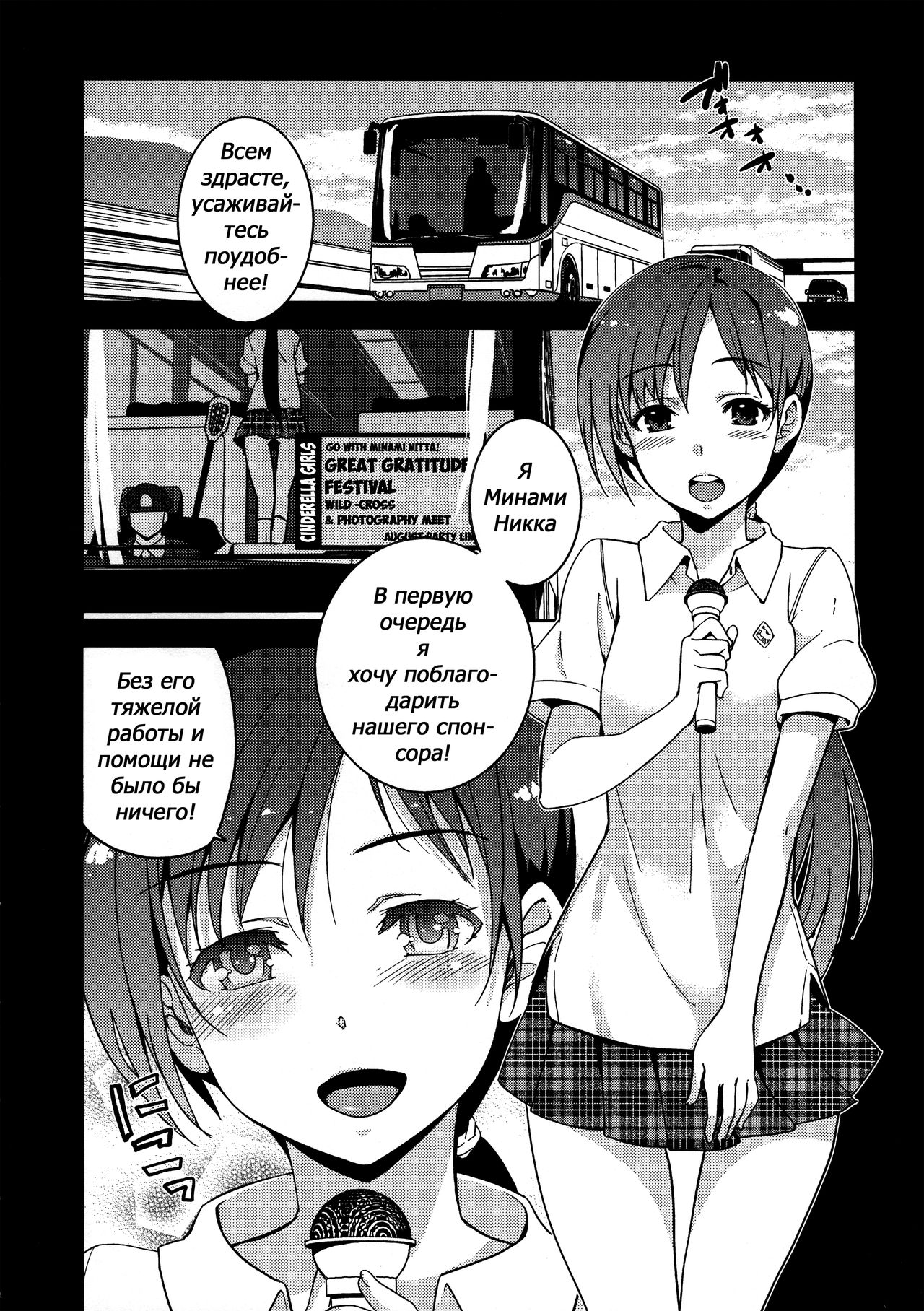 Festa! page 4 full