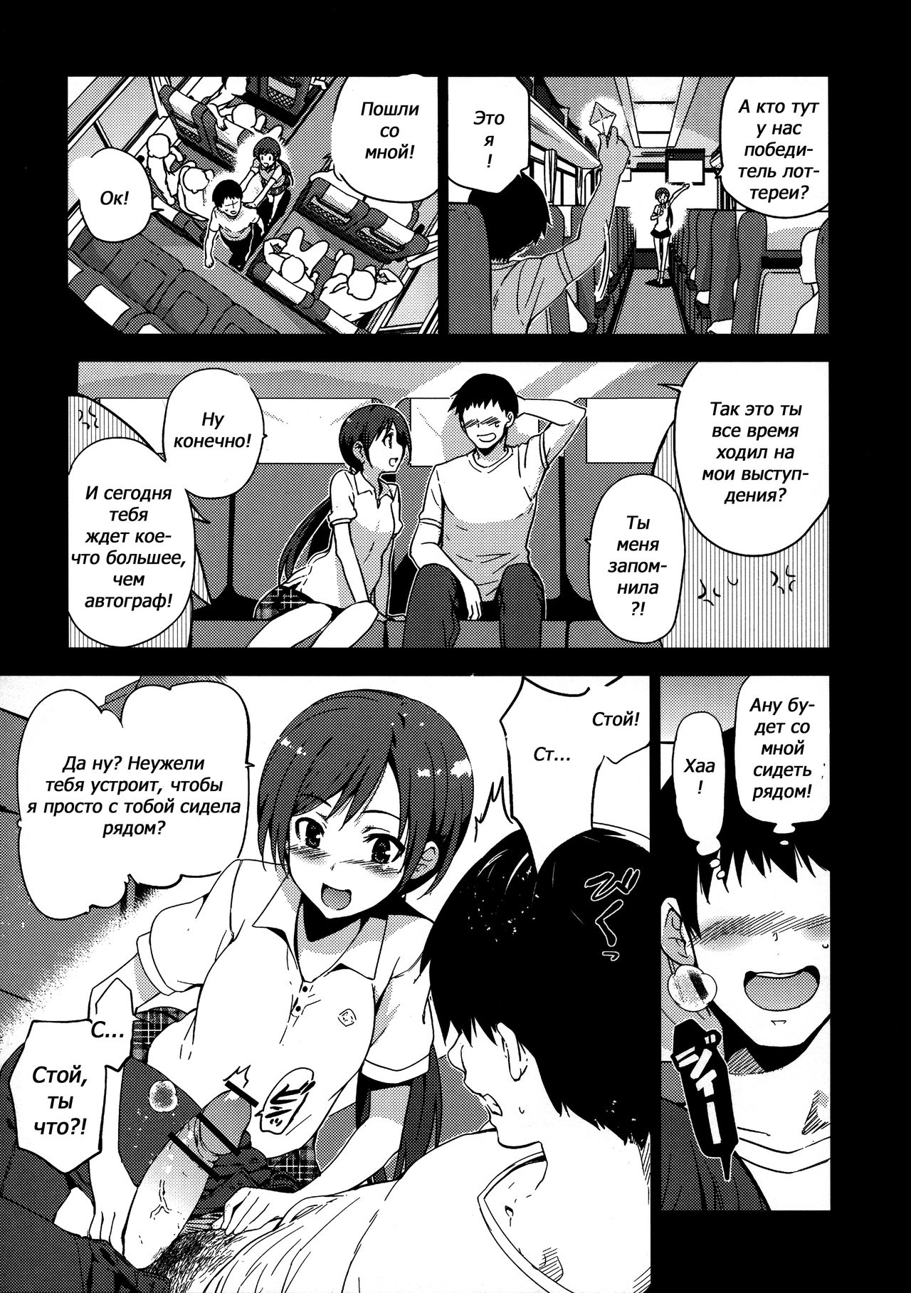 Festa! page 5 full