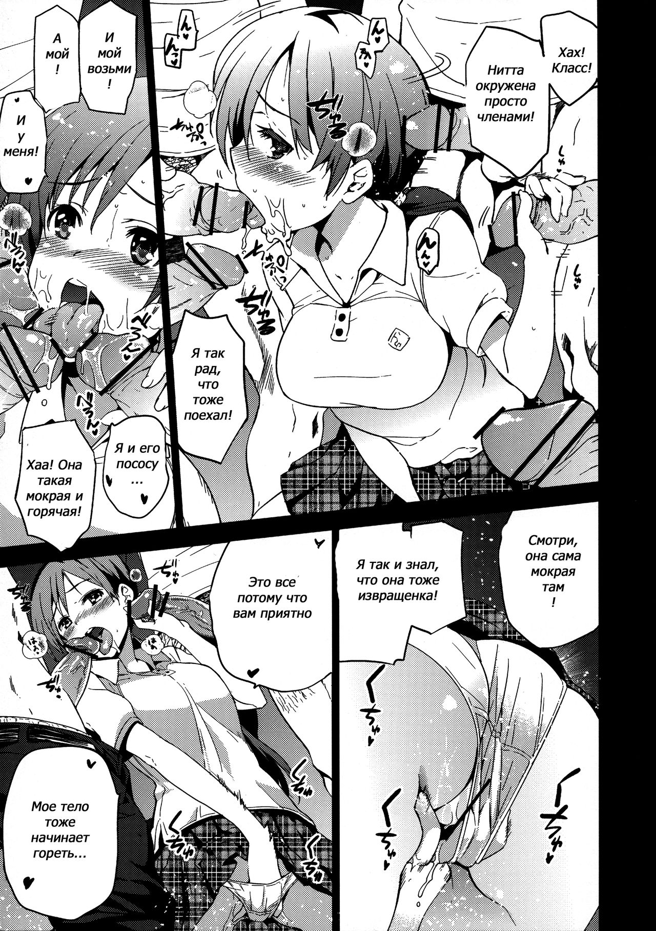 Festa! page 9 full