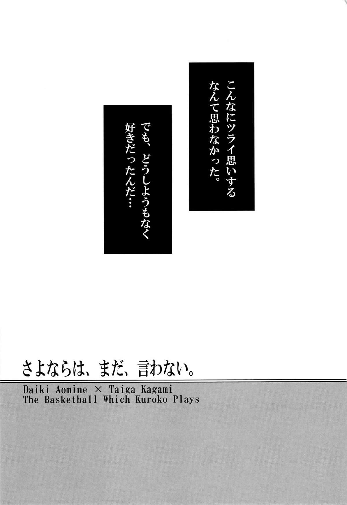Sayonara wa, mada, Iwanai page 3 full
