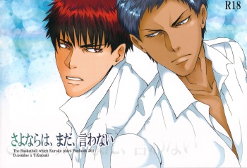 Sayonara wa, mada, Iwanai cover