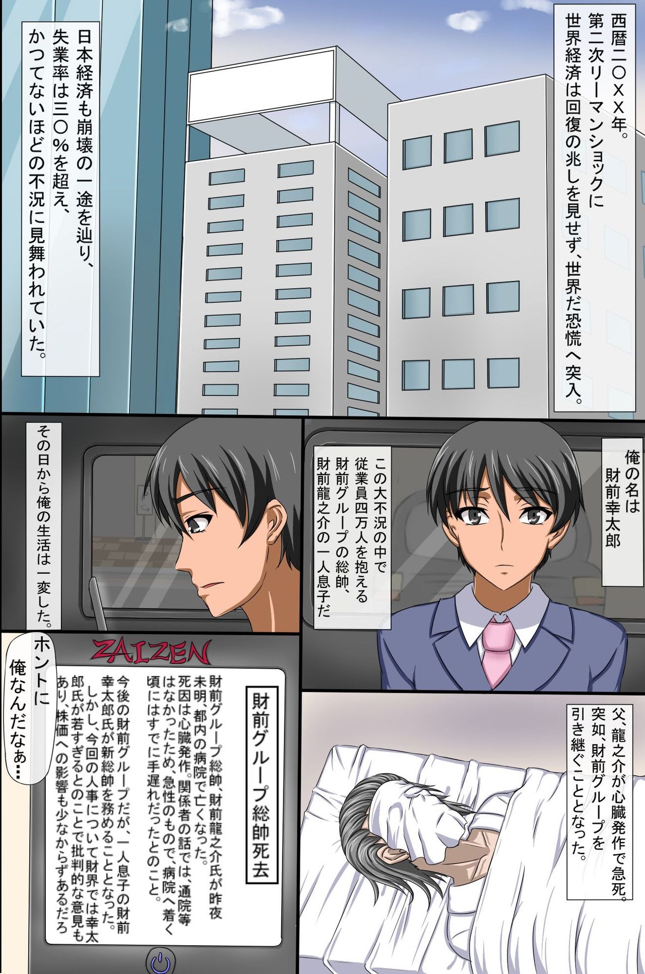 Ningen Shiiku Harem page 2 full