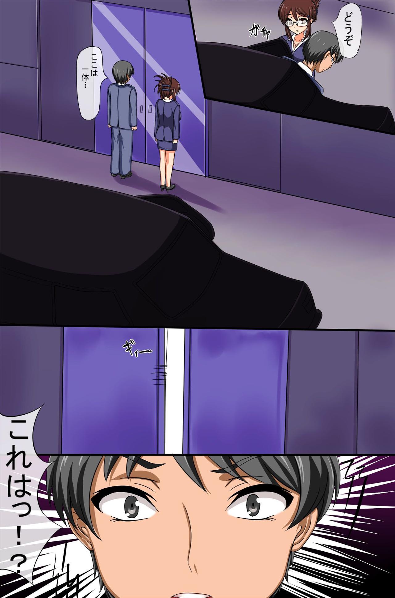 Ningen Shiiku Harem page 5 full