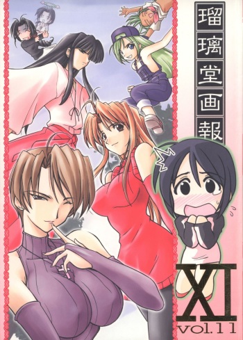 Ruridou Gahou 11 cover