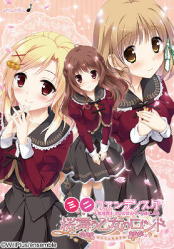 Sakura Mau Otome no Rondo ~Anata to Miru Fuyuzakura~ cover