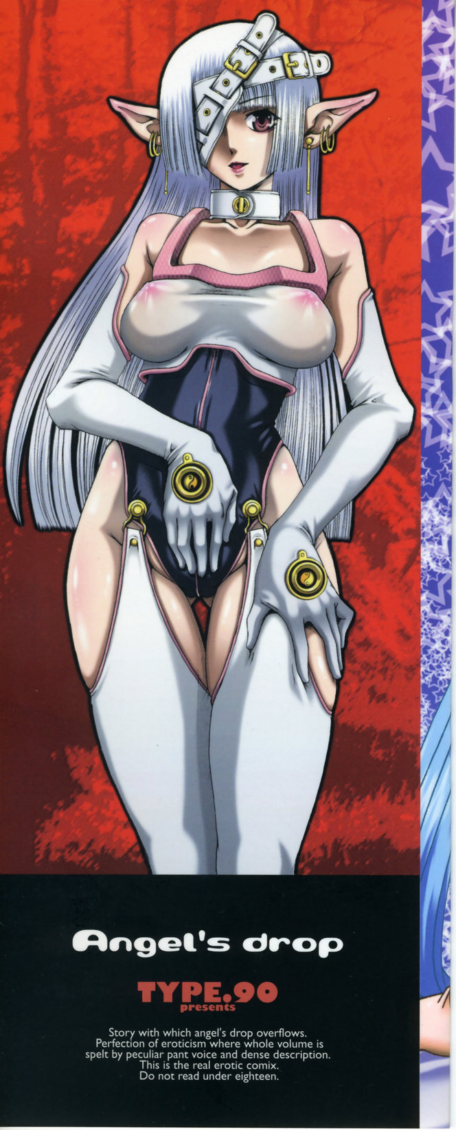 Tenshi no Shizuku  - Angel's drop Limited Edition page 8 full