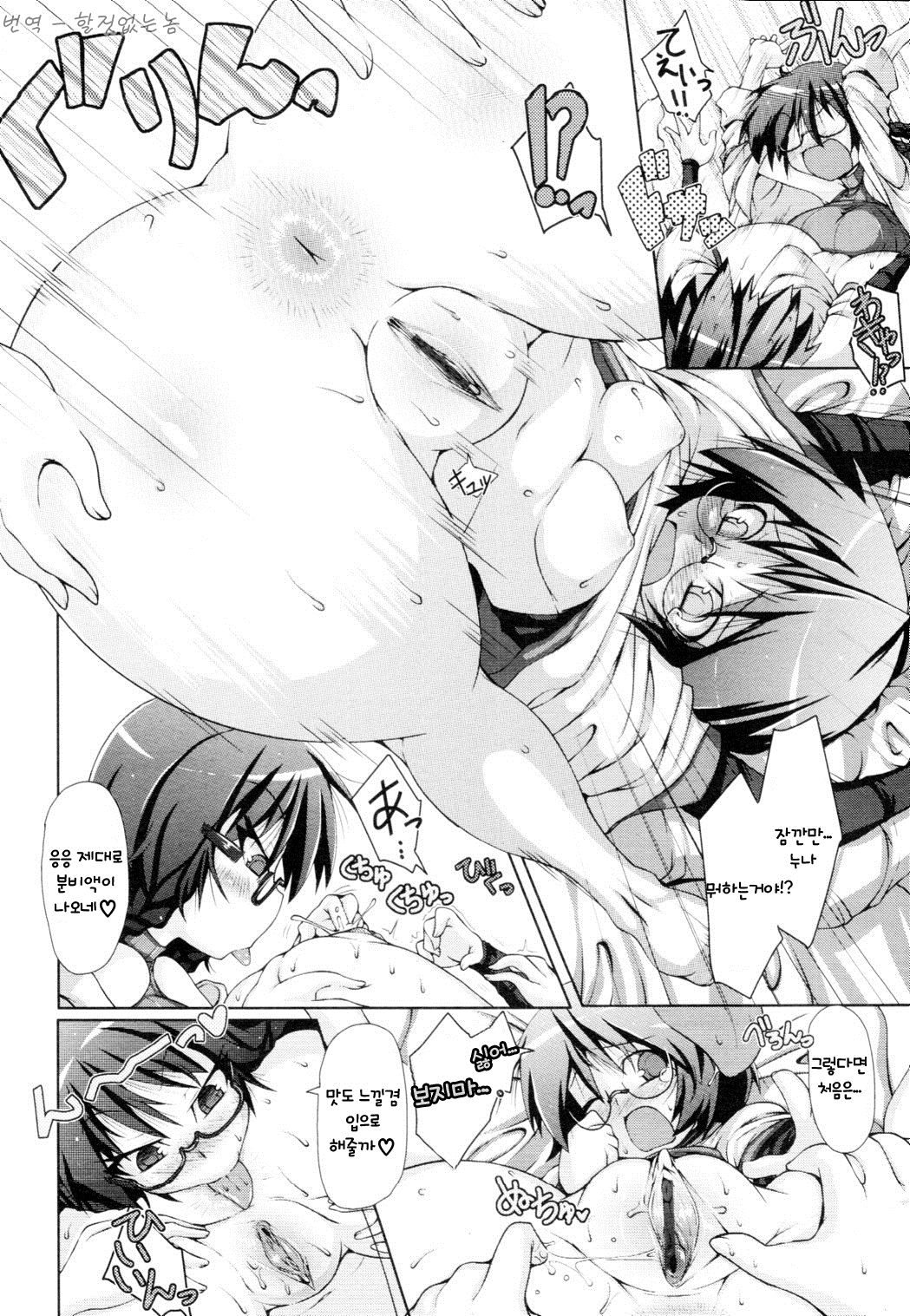 Abunai Kagaku to Onee-chan page 6 full