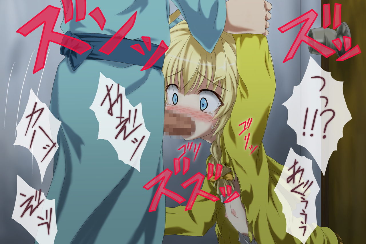 Hame Taosareta Hastur-kyun page 10 full