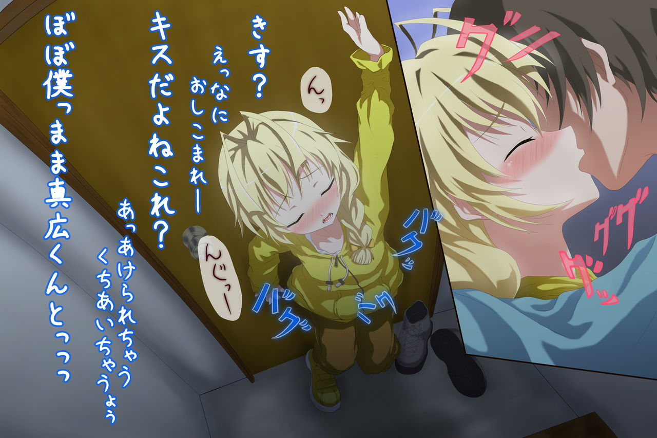 Hame Taosareta Hastur-kyun page 4 full