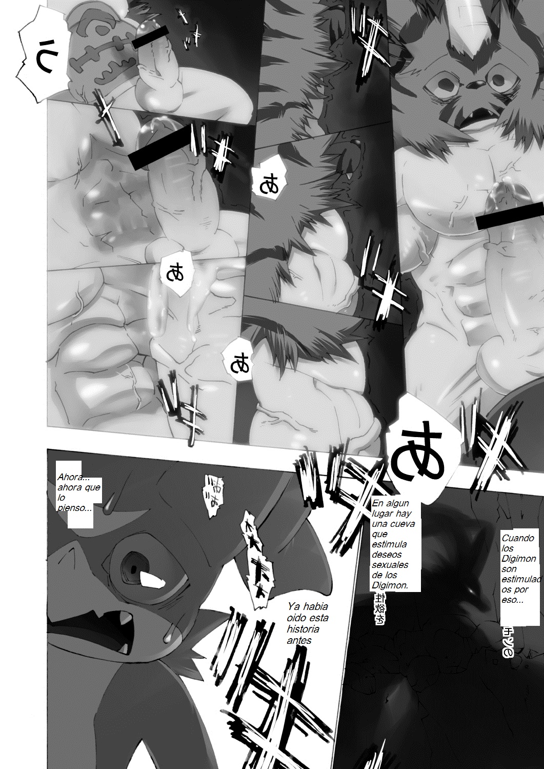 Koso 6-Zikan Seisakukikan 3-Nichidatta hon page 10 full
