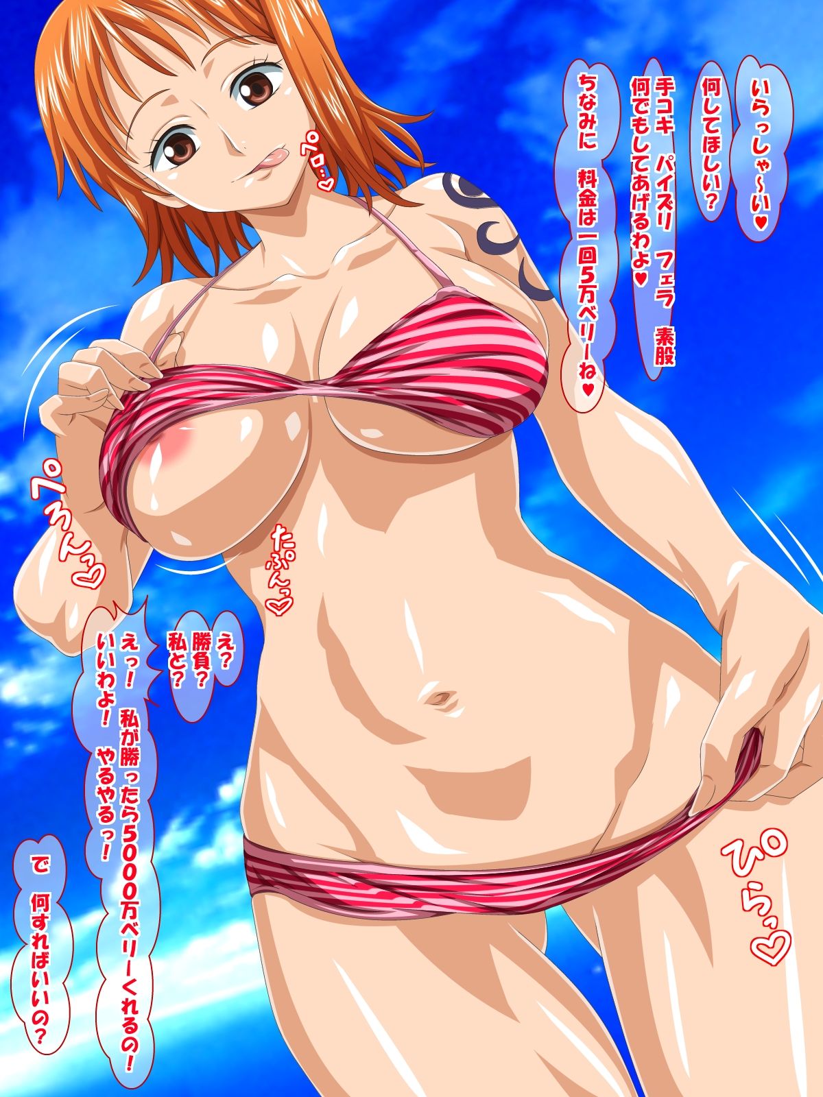 Soku Nuki! Vol.2 page 10 full
