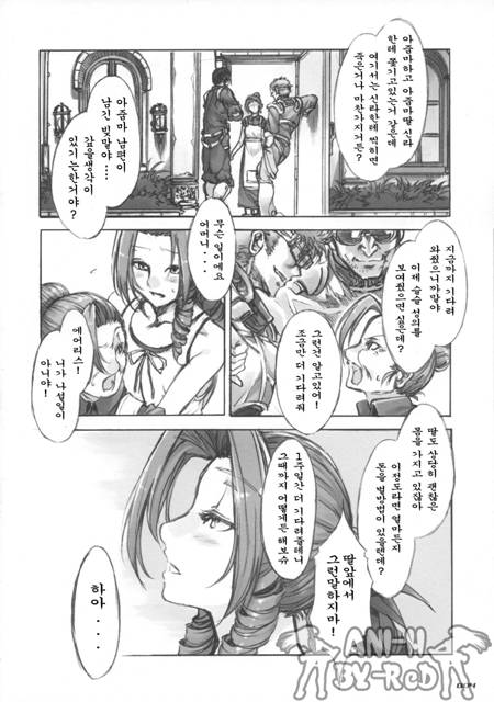 MORAL CRISIS page 4 full