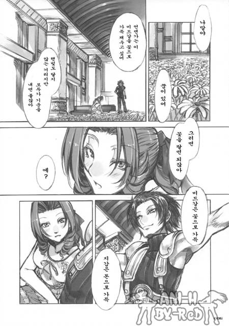 MORAL CRISIS page 6 full