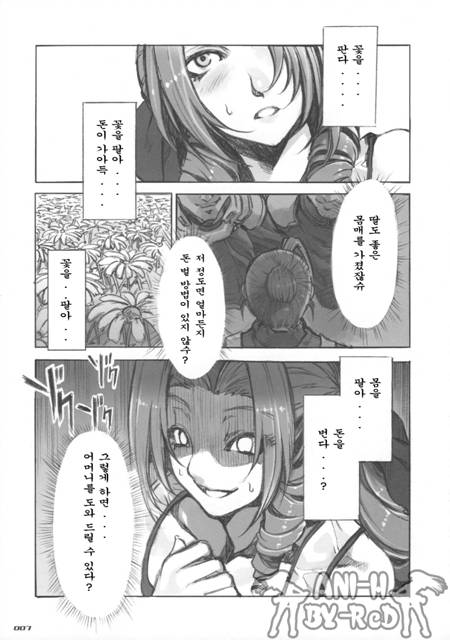 MORAL CRISIS page 7 full