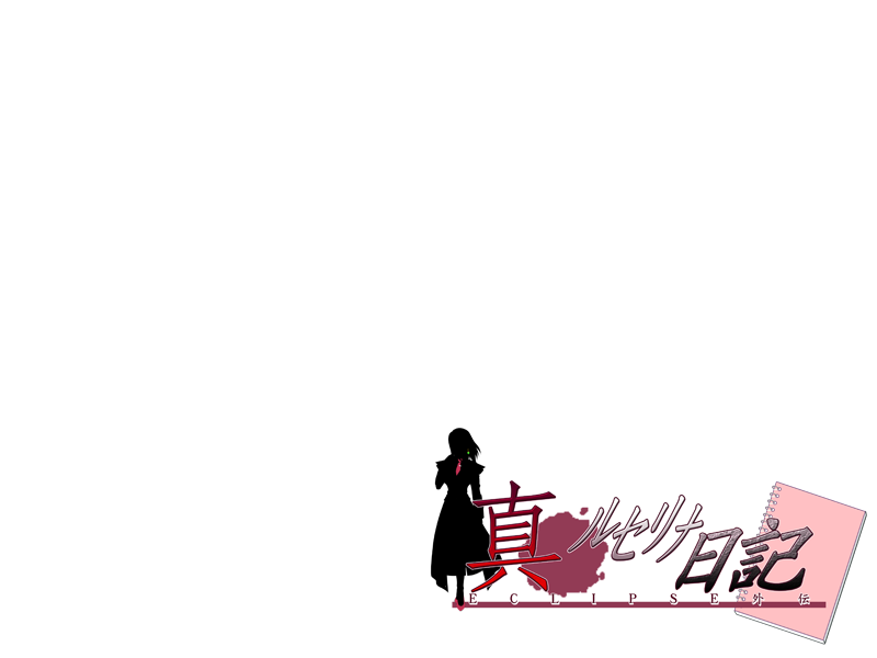 『Kurofan 2GHzｚ』 Ma Ruserina Nikki　Download Version page 3 full