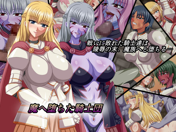 Ma e Ochita Kishidan page 1 full