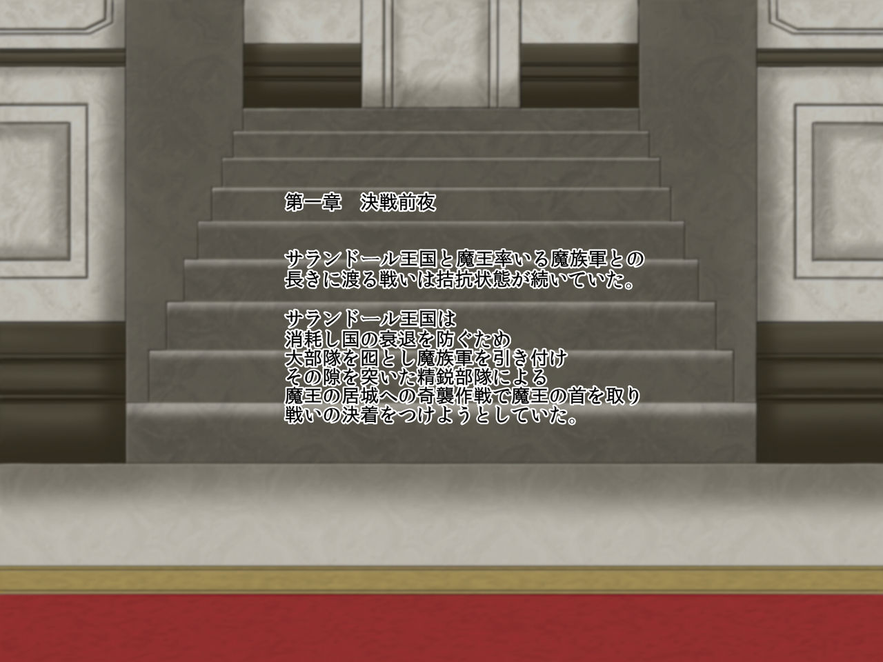 Ma e Ochita Kishidan page 2 full