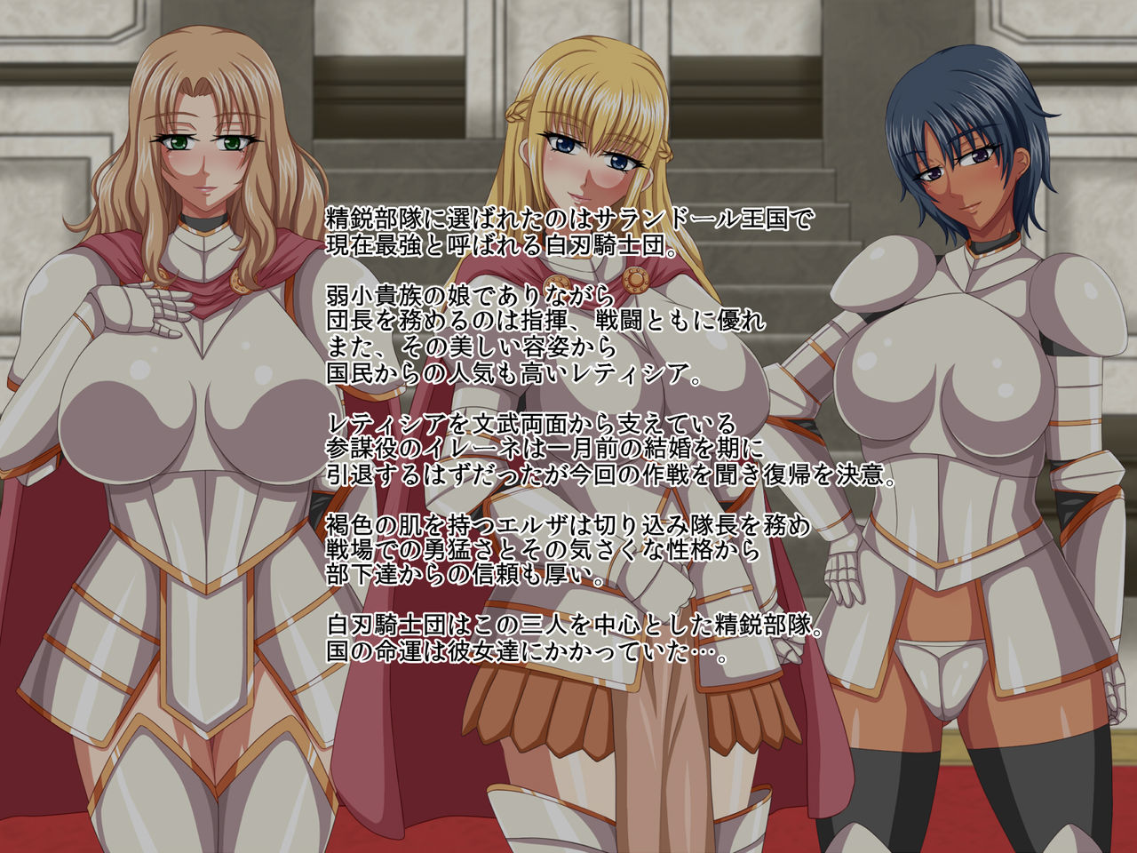 Ma e Ochita Kishidan page 3 full