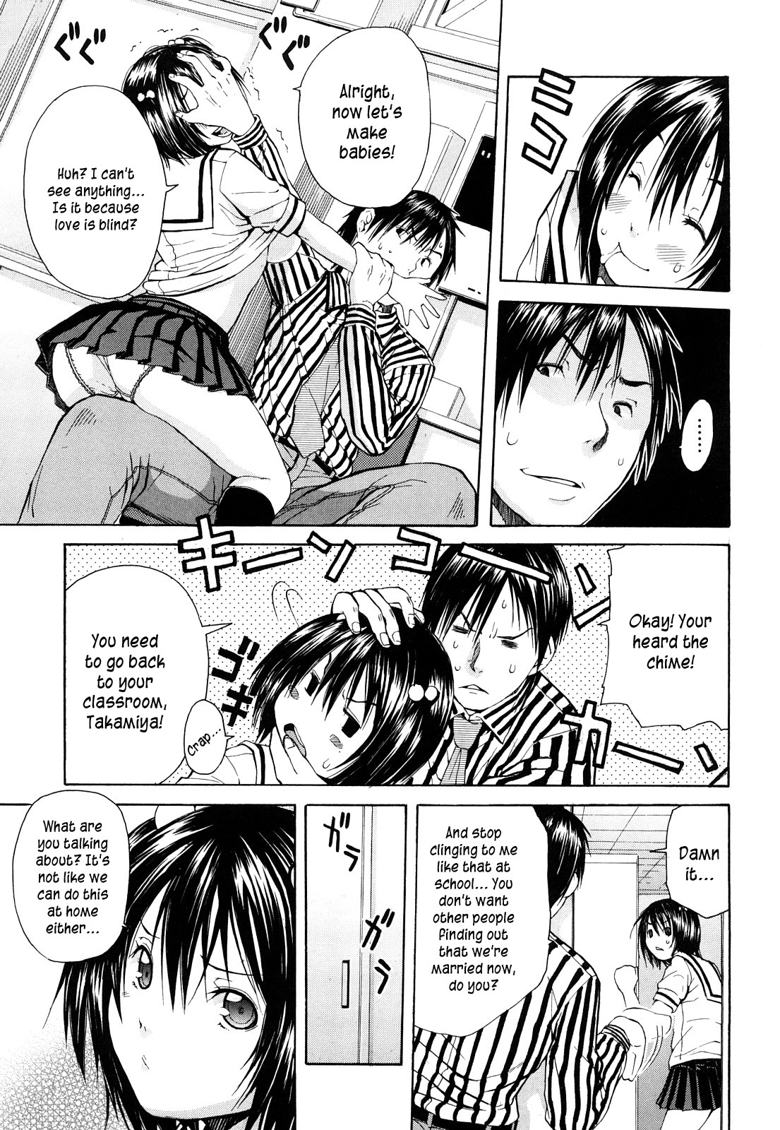 Sukidakara Shichauno page 7 full