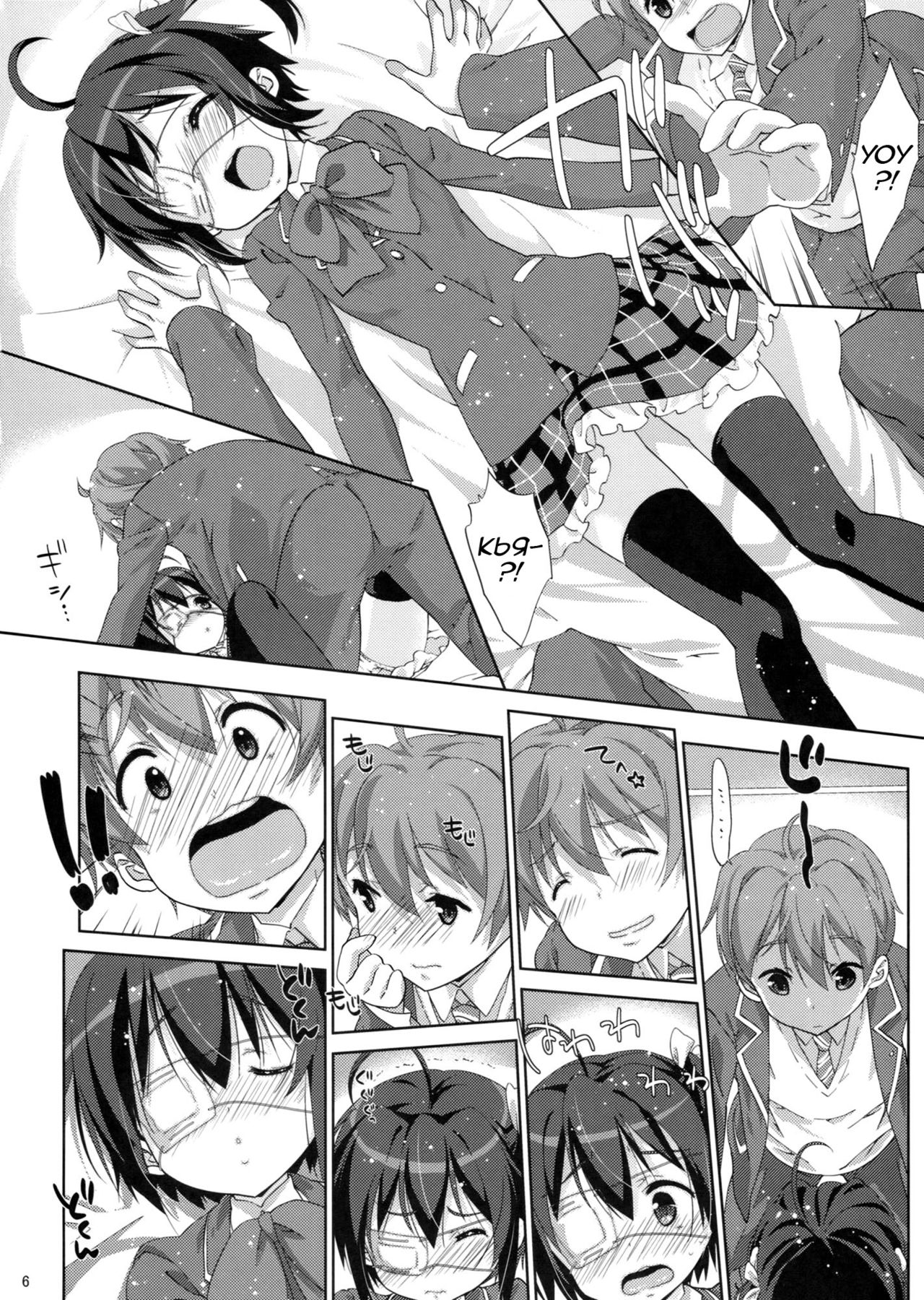 Rikka to Koi Shitai page 5 full