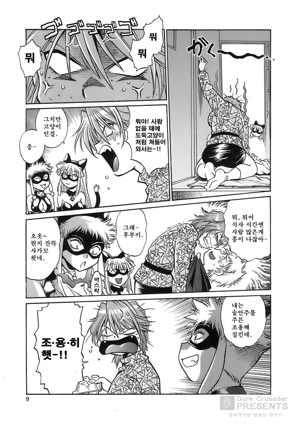 Tail Chaser 2 page 8 full