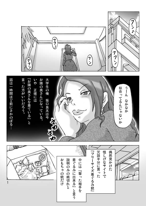 Tonari no Oku-san ni Kigaete page 2 full