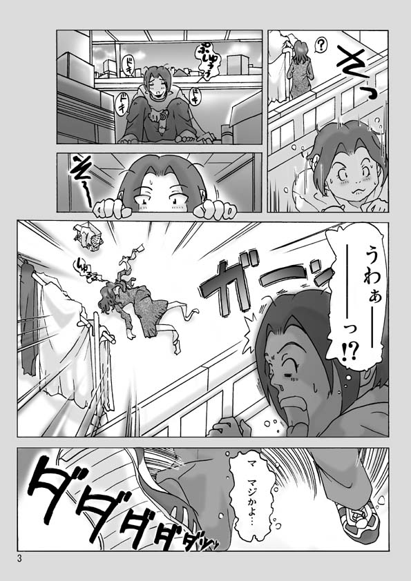 Tonari no Oku-san ni Kigaete page 4 full