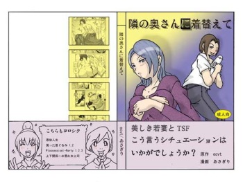Tonari no Oku-san ni Kigaete cover