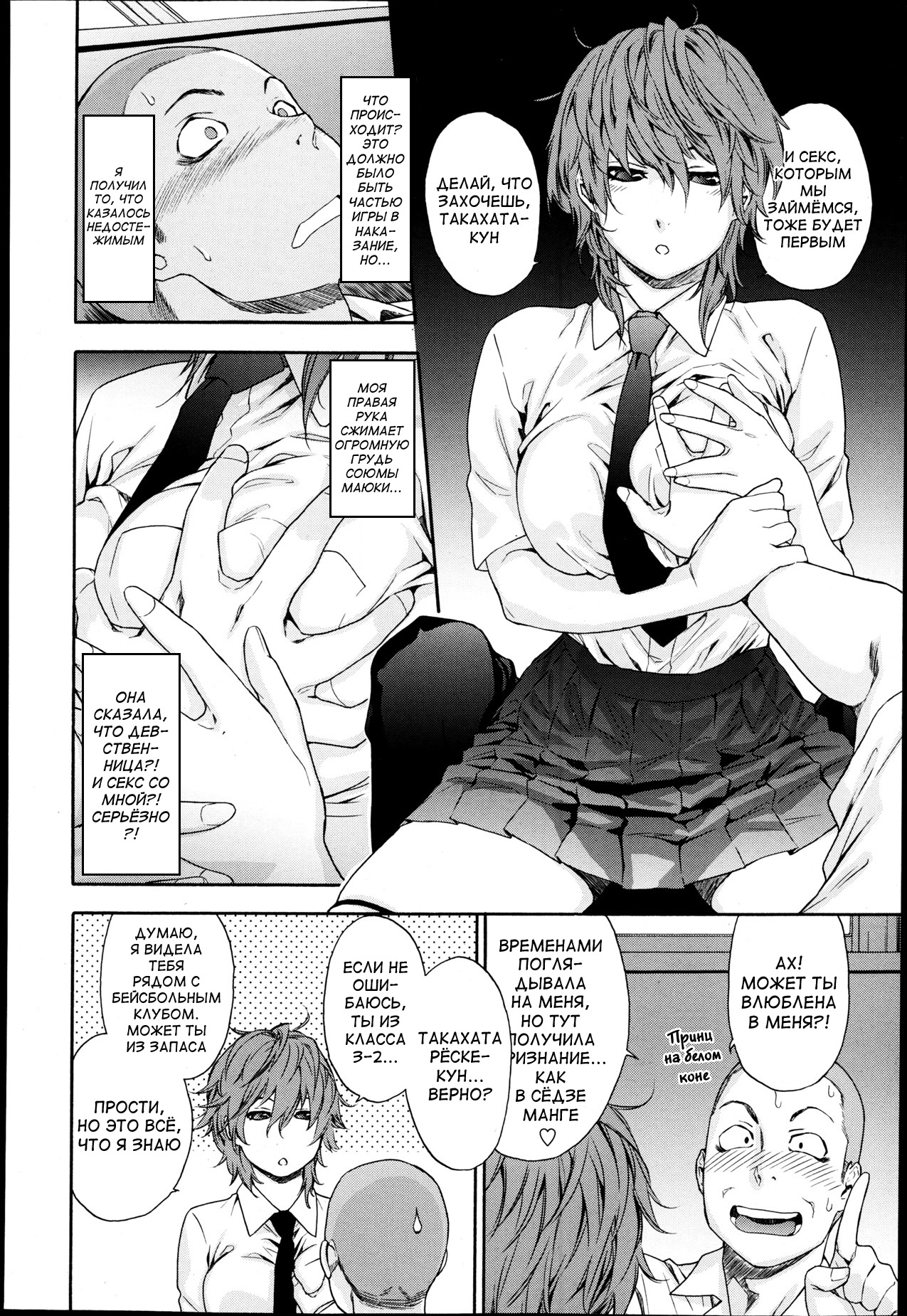 Maru Game page 4 full