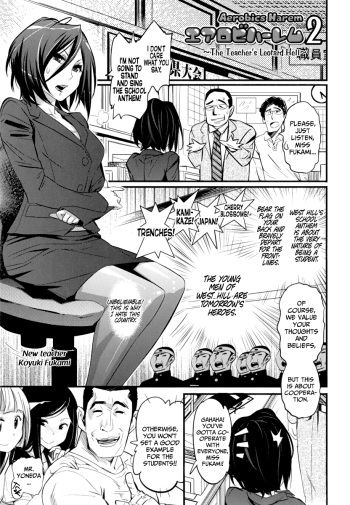 Aerobi Harem 2 ~Jokyoushi no Leotard Jigoku~ | Aerobics Harem 2 ~The Teacher's Leotard Hell~   =LWB= cover