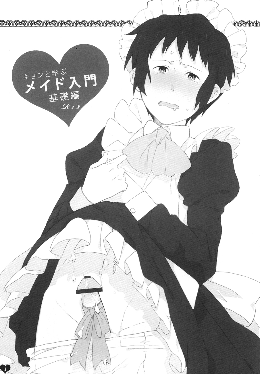 Kyon to manabu meido nyuumon kiso hen page 2 full